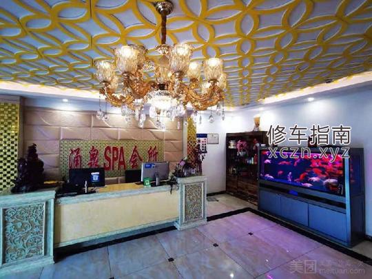 [山东-潍坊]涌泉足浴（金都北苑南区店）