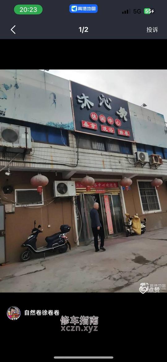 [江苏-扬州]金禧园洗浴