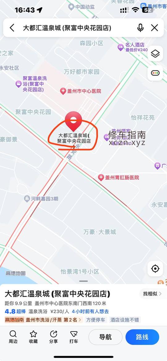[辽宁-营口]大都会洗浴