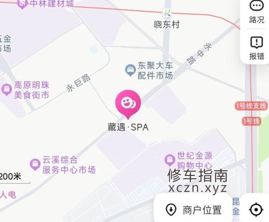 [云南-昆明]藏遇·SPA