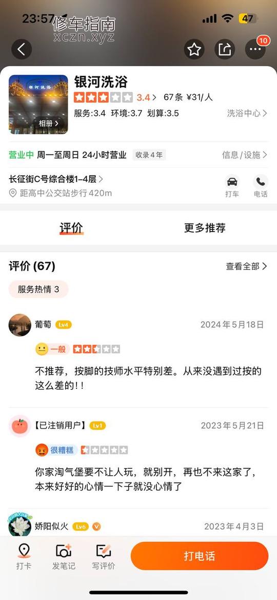 [辽宁-营口]银河洗浴