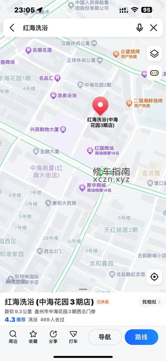 [辽宁-营口]红海洗浴