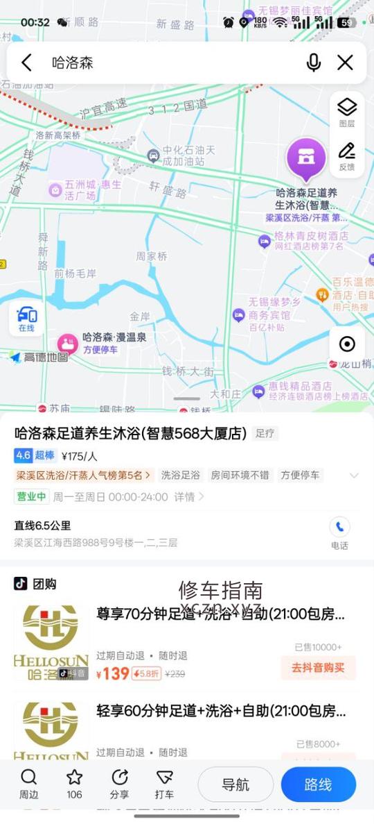 [江苏-无锡]哈洛森