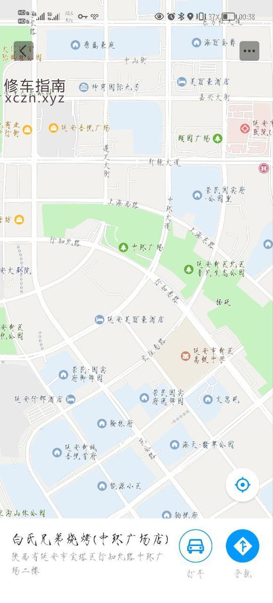 [陕西-延安]白氏洗浴