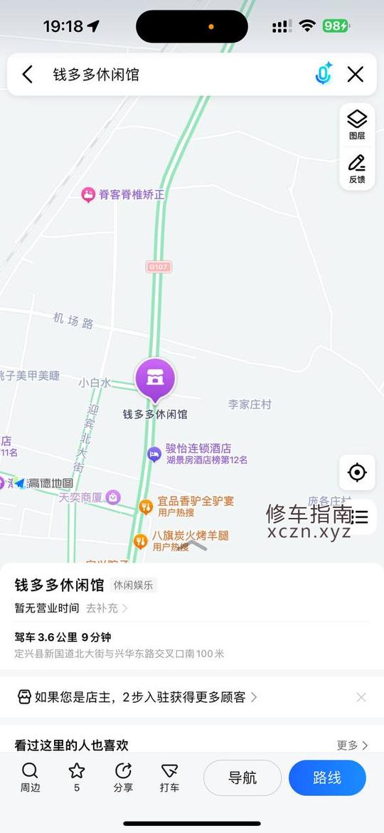 [河北-保定]钱多多休闲馆