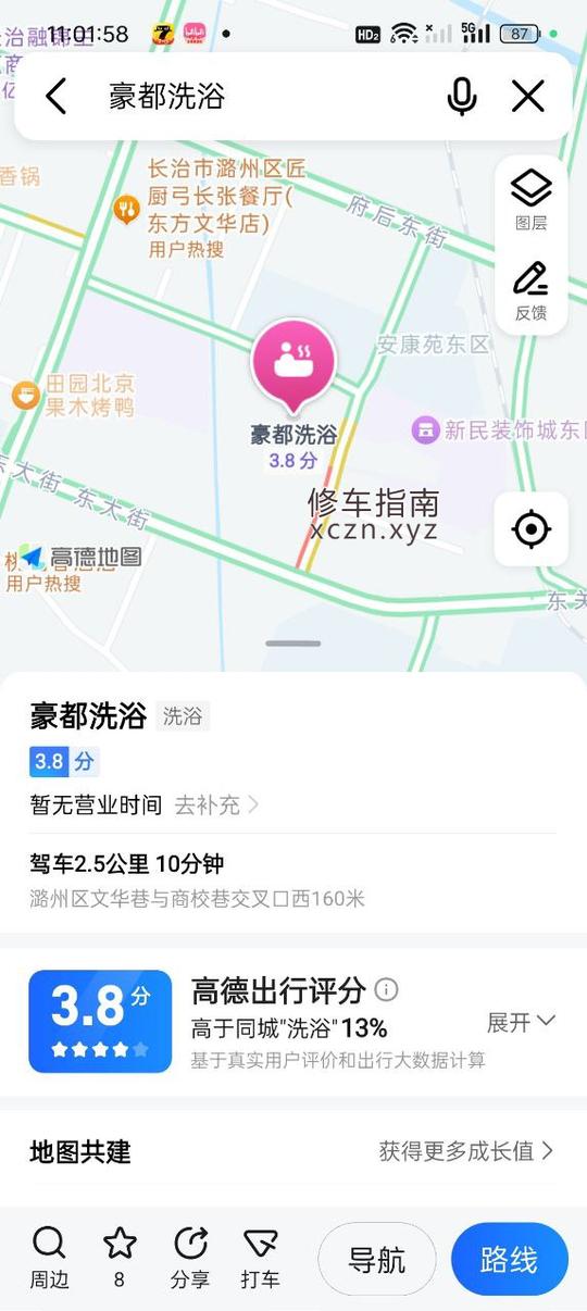 [山西-长治]长治东关豪客酒店  92