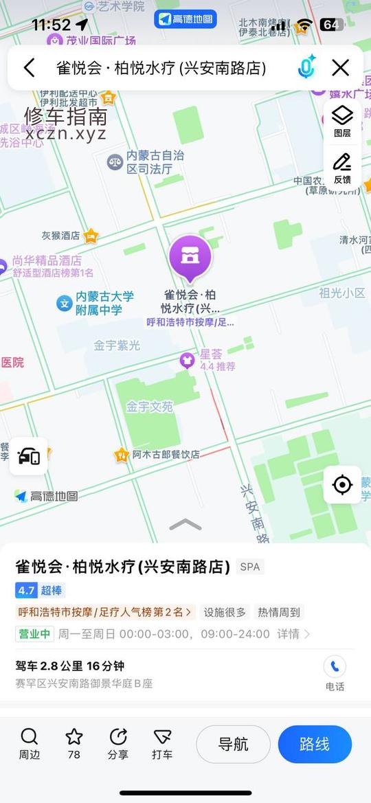 [内蒙古-呼和浩特]呼和浩特雀悦会，