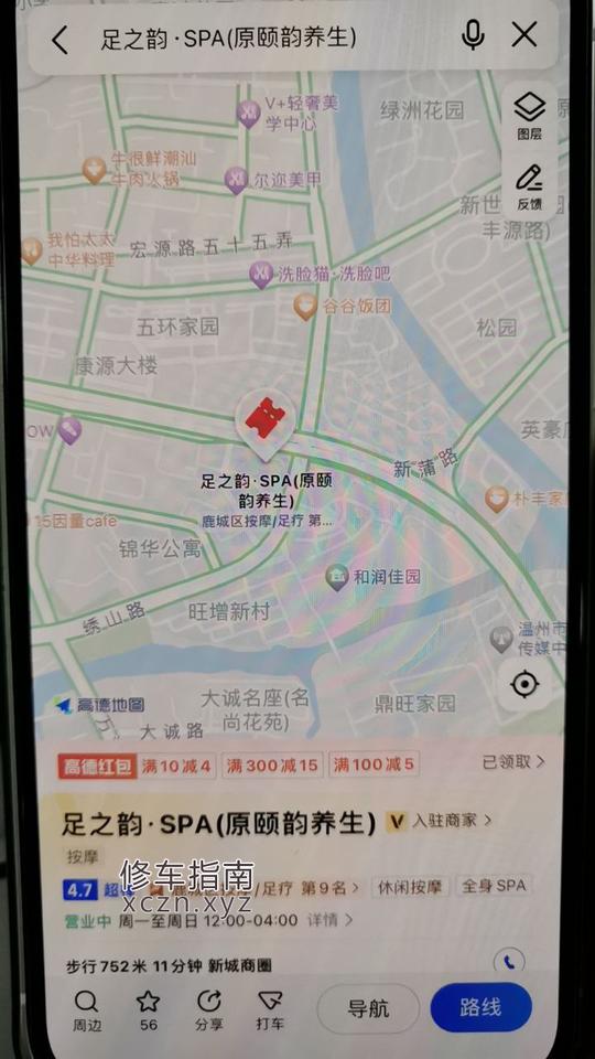[浙江-温州]颐韵养生