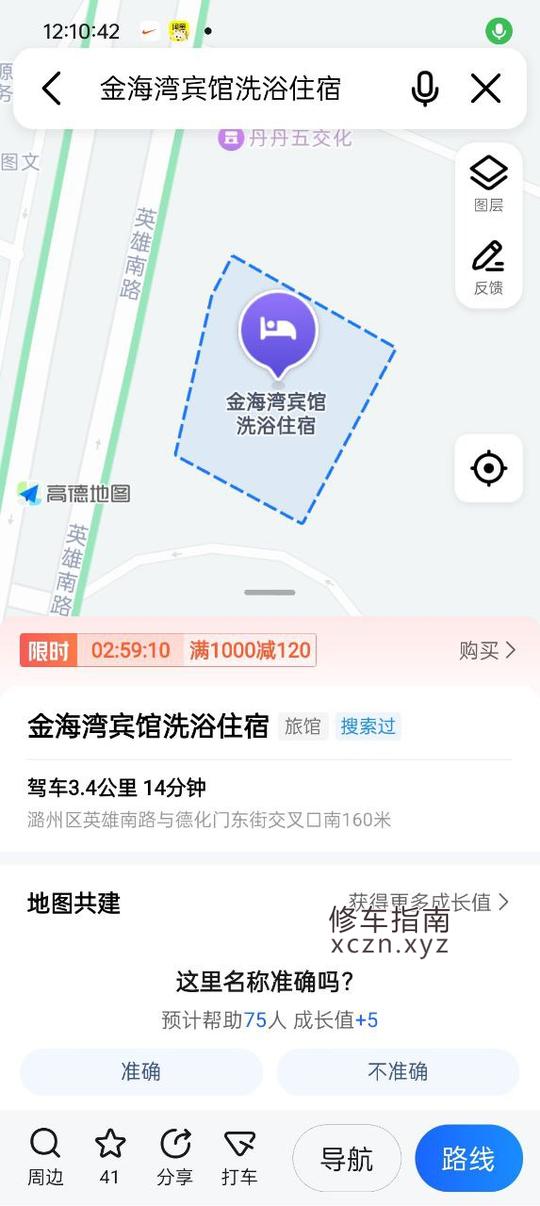 [山西-长治]金海湾洗浴