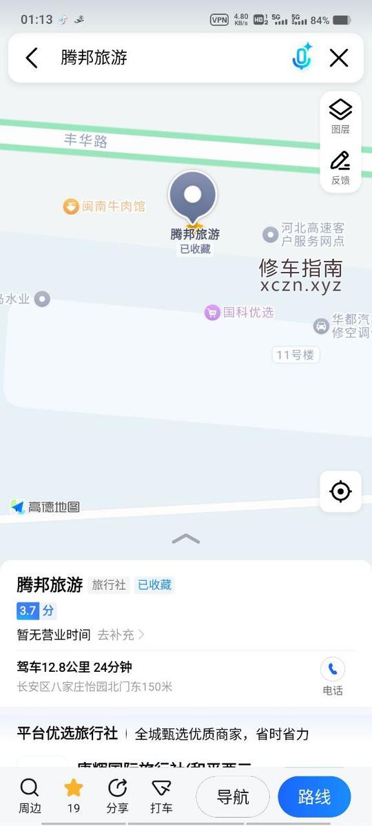 [河北-石家庄]红旺足疗店