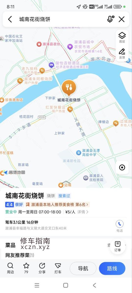 [湖南-怀化]溆浦城南花街