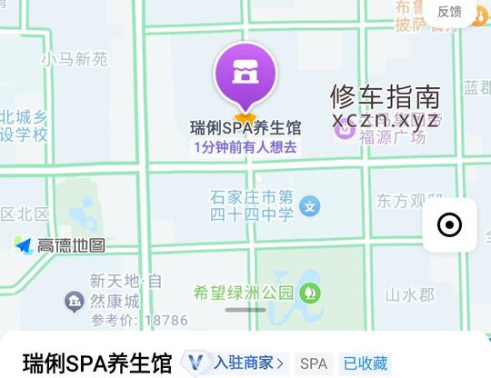 [河北-石家庄]瑞俐spa