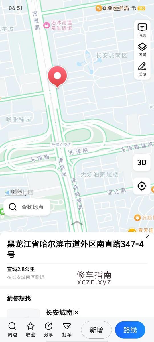 [黑龙江-哈尔滨]甜心足疗