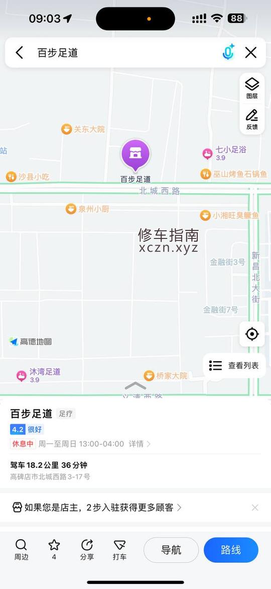 [河北-保定]高碑店百步足道