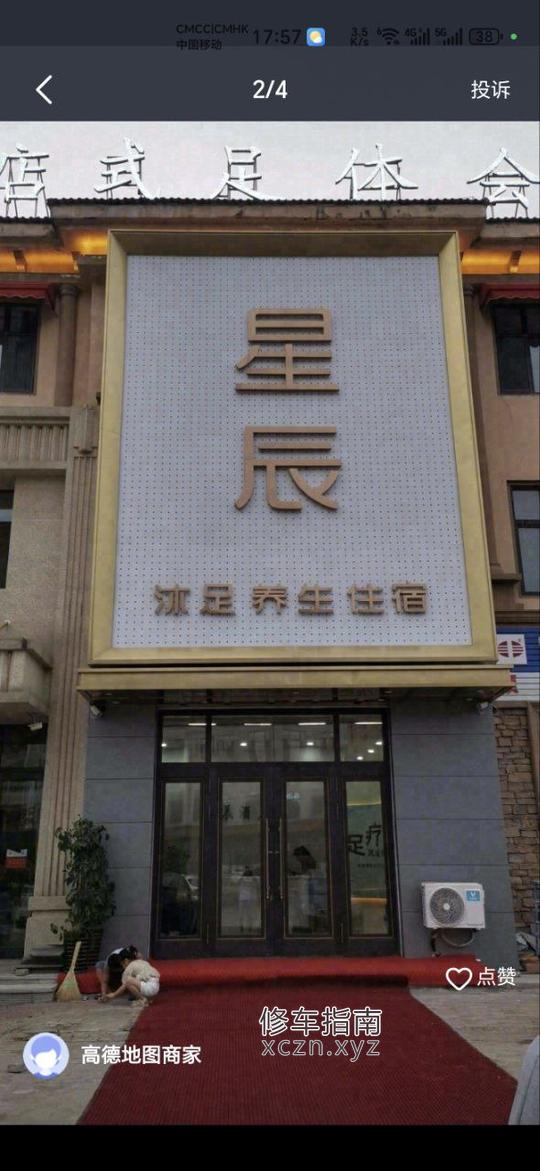 [黑龙江-哈尔滨]五常星辰酒店