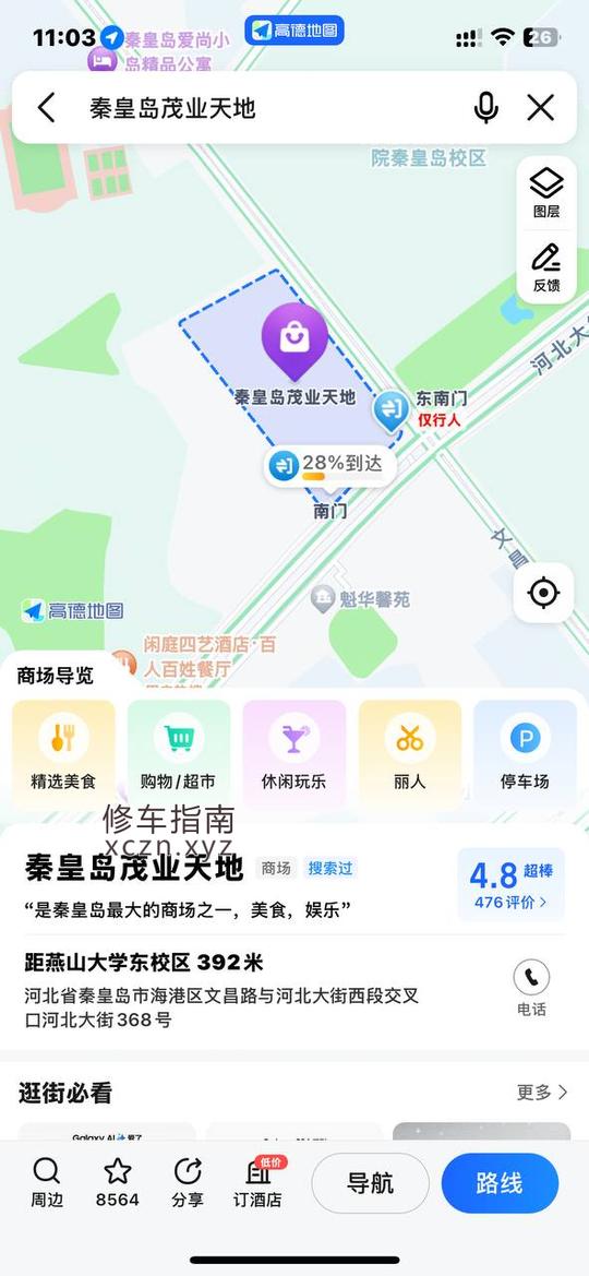 [河北-秦皇岛]茂业天地 B 座