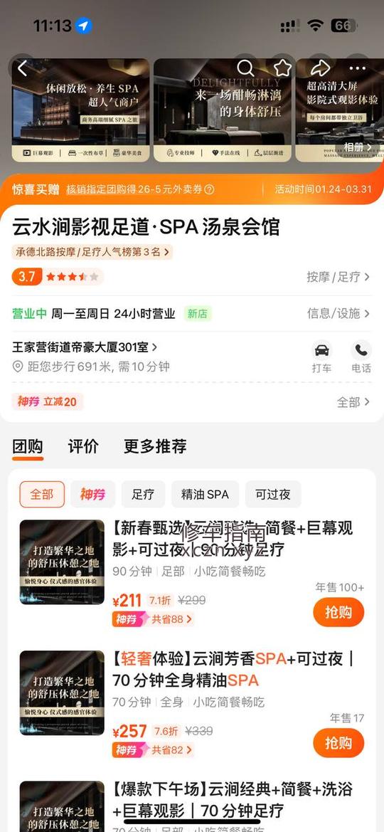 [江苏-淮安]云水涧