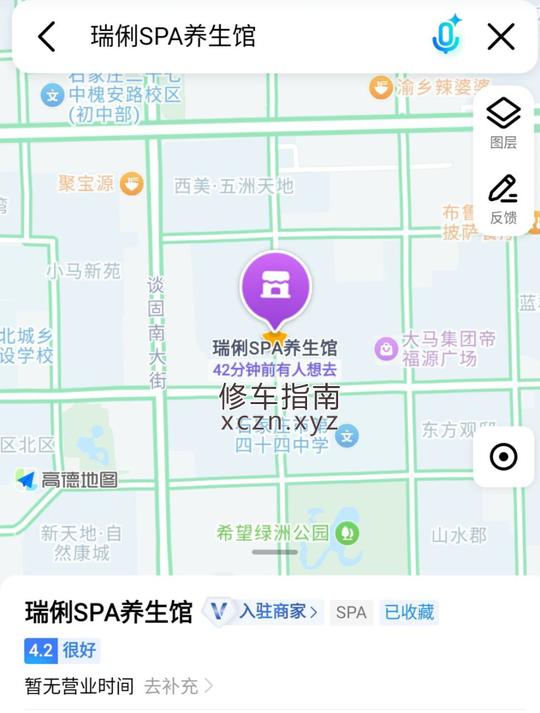 [河北-石家庄]瑞俐spa养生