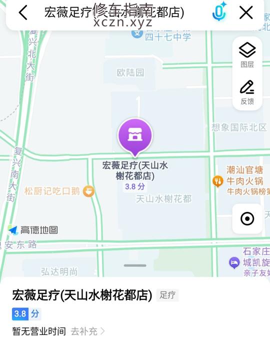[河北-石家庄]宏伟足疗