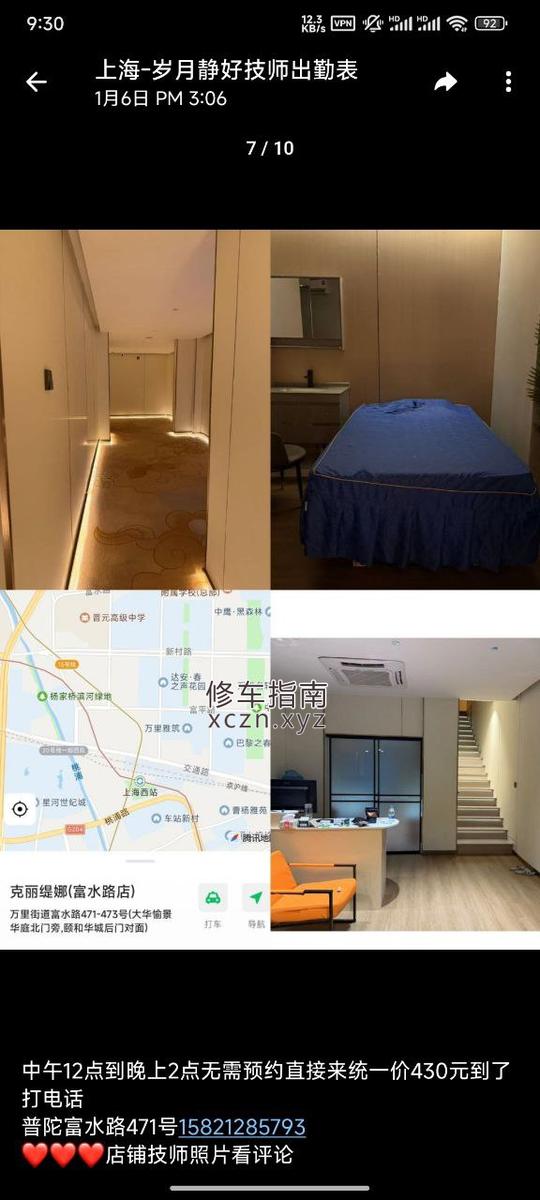 [上海-普陀区]普陀富水路4t
