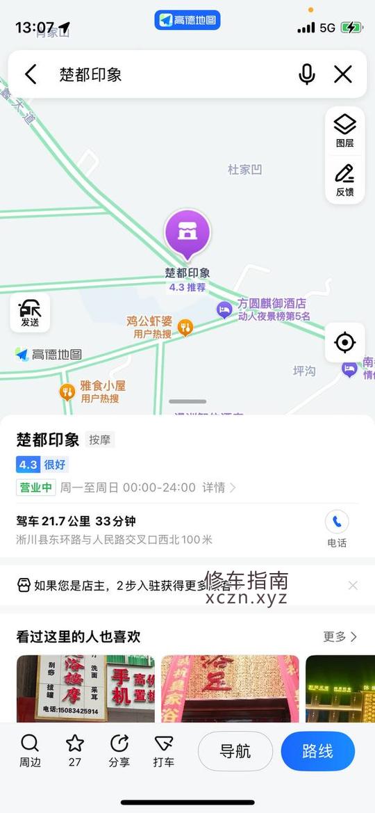 [河南-南阳]淅川楚都印象