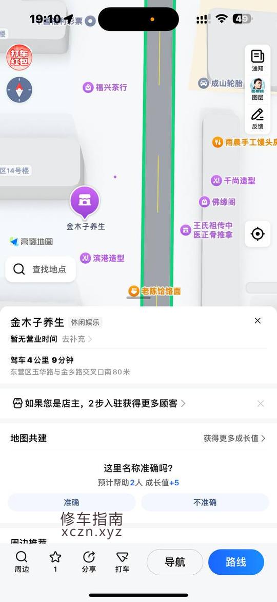 [山东-东营]金木子养生