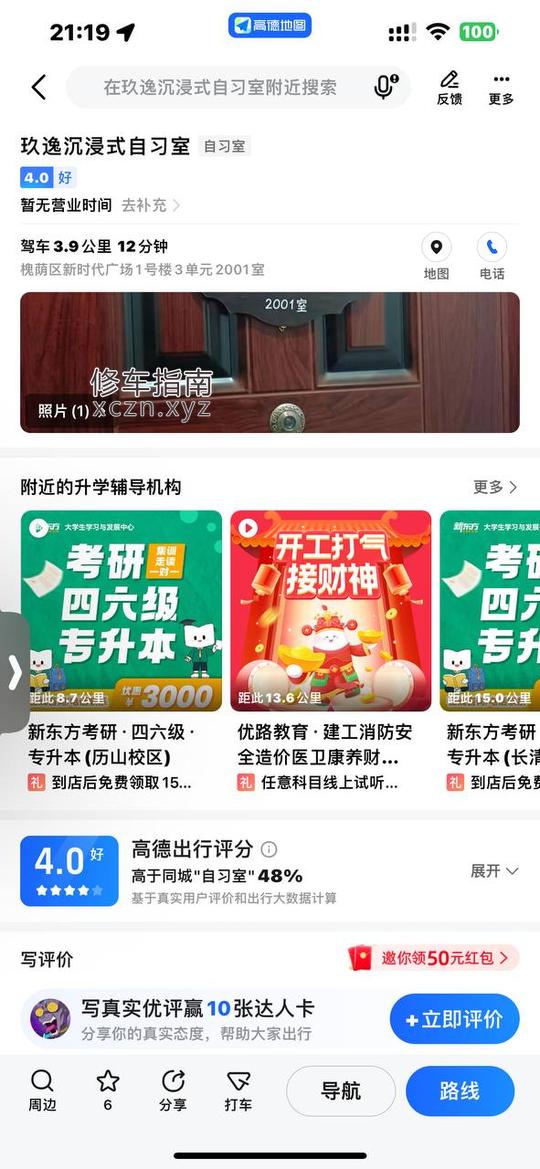 [山东-济南]财富一号  一城春色