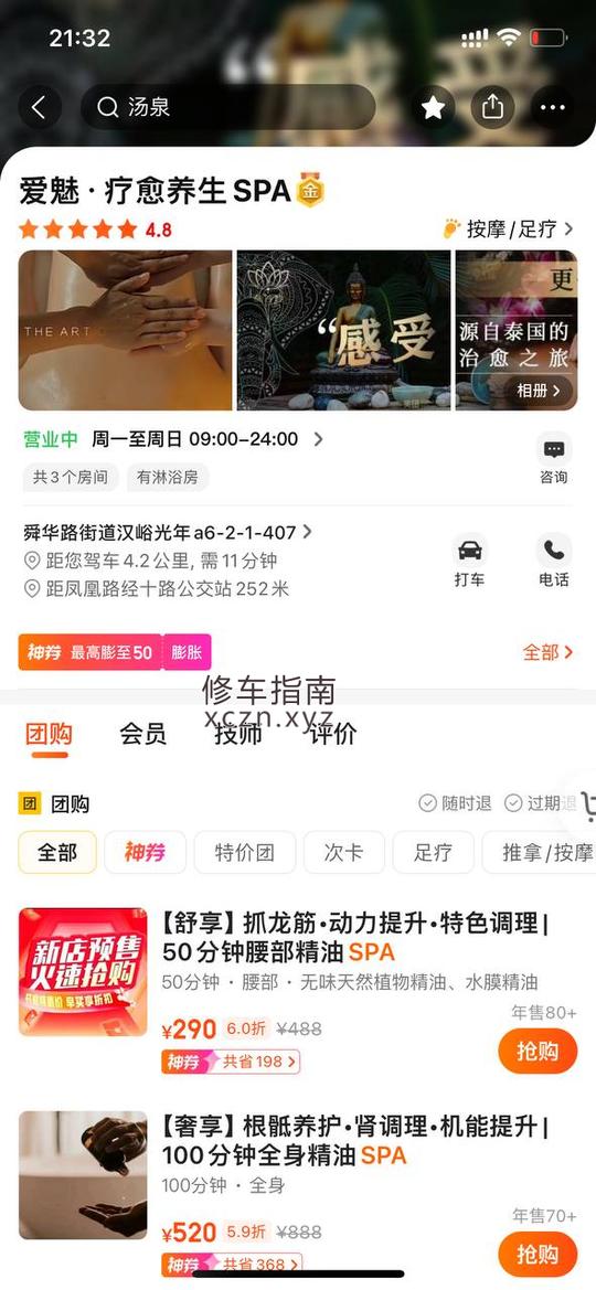 济南小诺抓龙筋服务