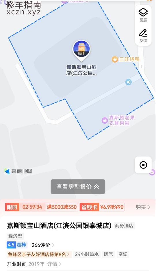 [广西-柳州]嘉斯顿宝山酒店二楼
