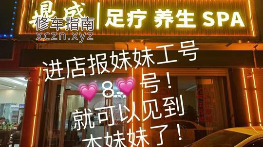 [山西-吕梁]鼎盛足疗