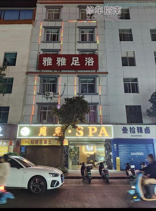 [云南-昆明]月见足浴