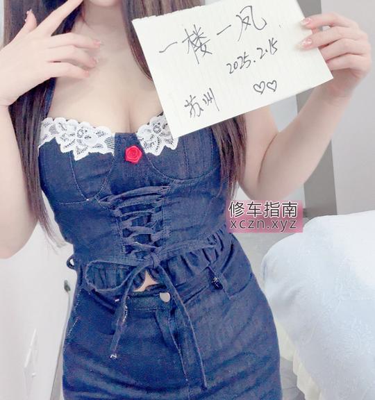 [江苏-苏州]吴中零零后可双飞