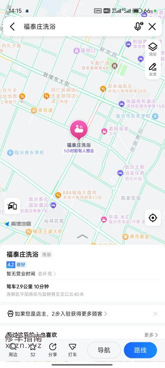 [山西-临汾]福泰庄洗浴