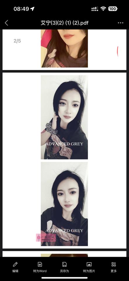 小微爽记