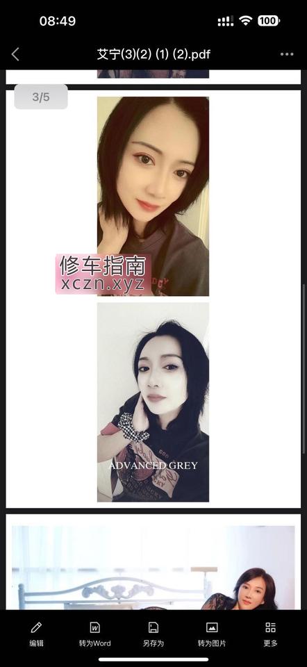 小微爽记