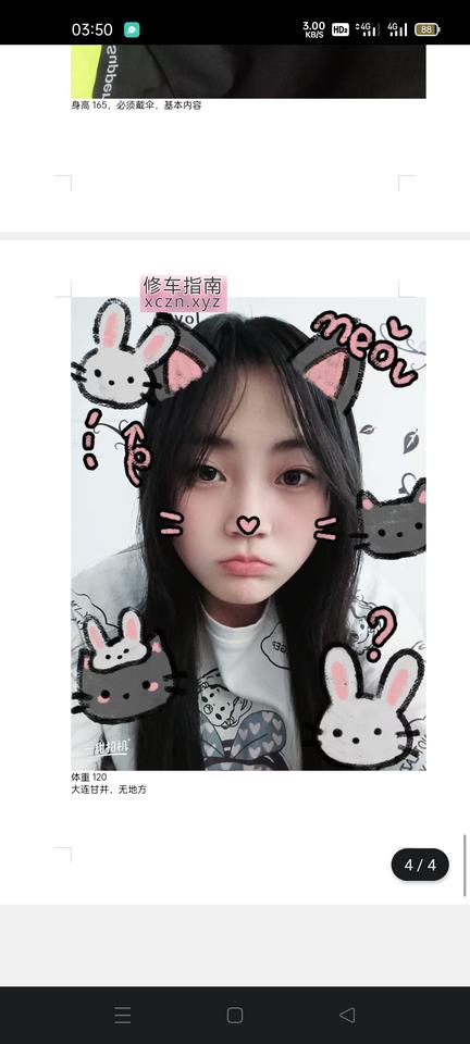 [辽宁-大连]甘井子待开发嫩妹