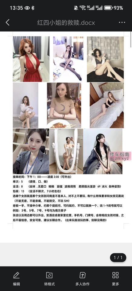 [山东-淄博]淄博红四小姐