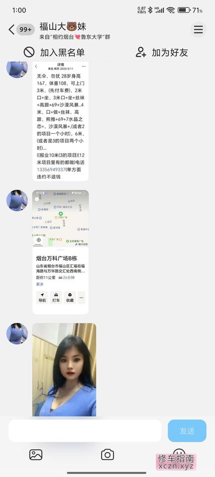 [山东-烟台]福山大胸妹