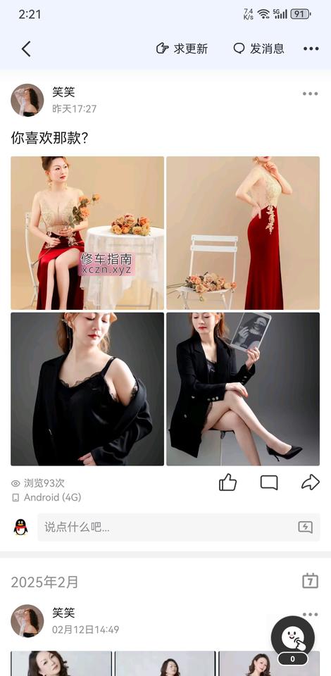 宁乡市邂逅尚足堂