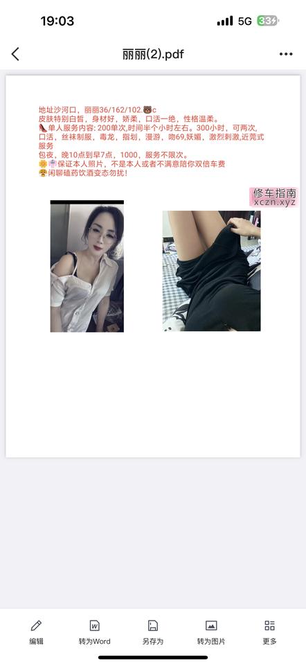 [辽宁-大连]大连熟女避坑