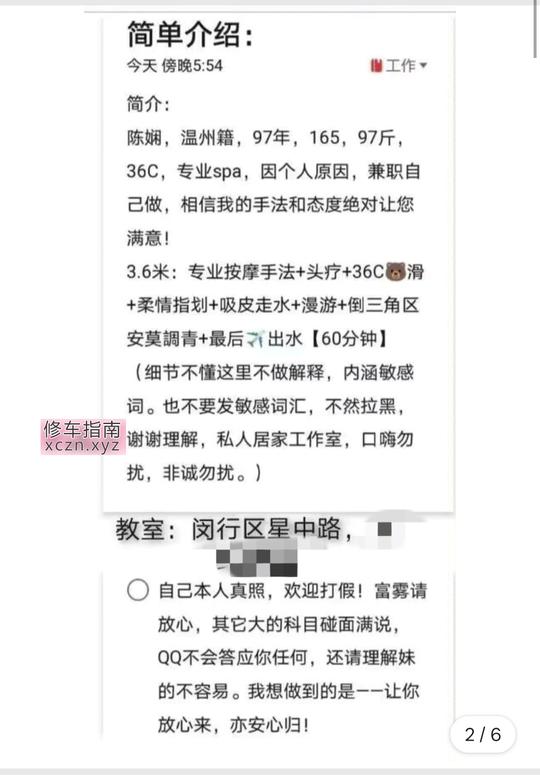 [上海-闵行区]避雷闵行陈娴（娴娴）