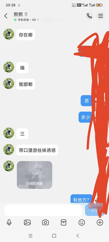 [河北-邯郸]邯郸少妇