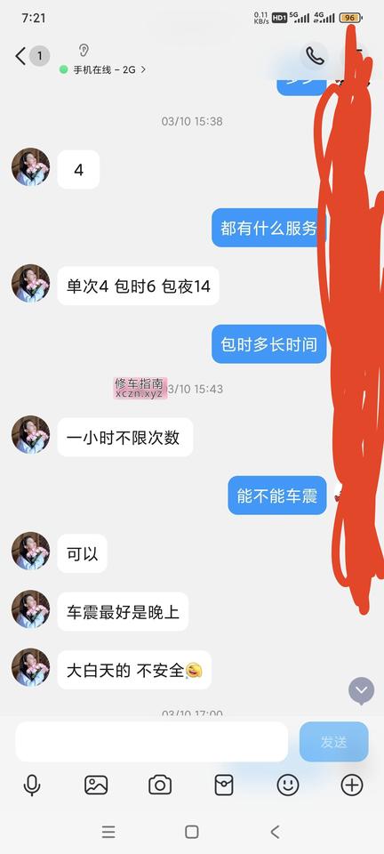 [河南-安阳]安阳妹子