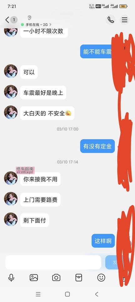 [河南-安阳]安阳妹子