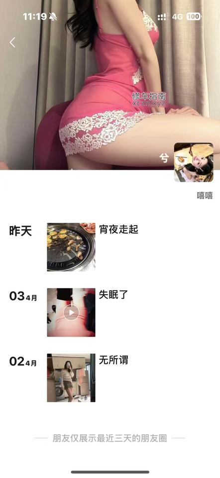 [浙江-金华]义乌真实兼职妹妹