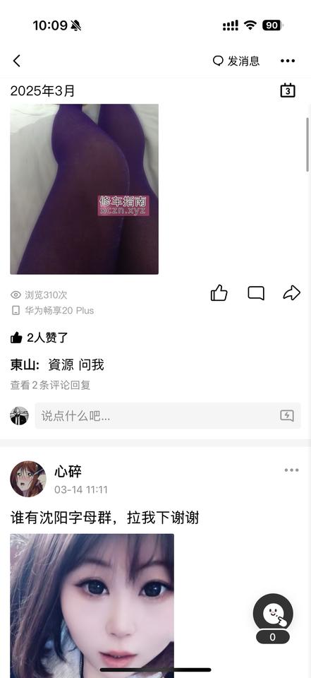 [辽宁-沈阳]沈阳短发少妇