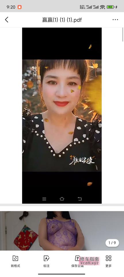 [吉林-长春]一百老熟妇