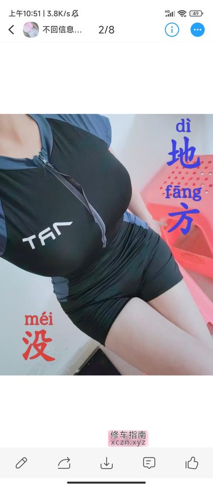 [海南-海口]海口大胸性价比妹子