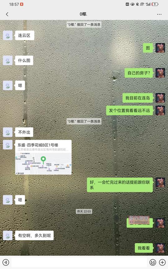 [江苏-连云港]连云港爽记