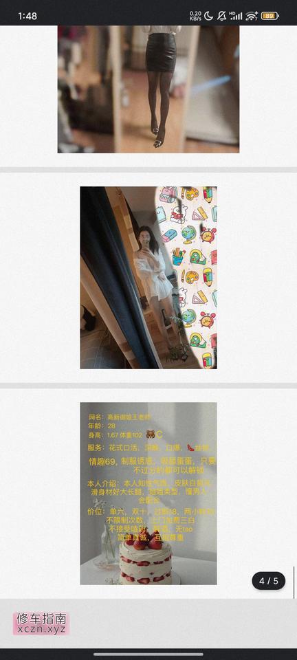 [陕西-西安]高新王老师